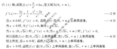河南省2025-2026学年下学期高三适应性模拟测试卷(二)2数学答案