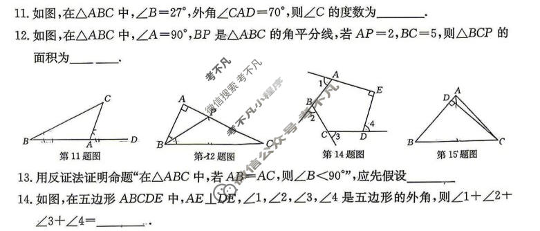 山西省2025-2026学年八年级阶段训练(3月)数学(北师大版)试题