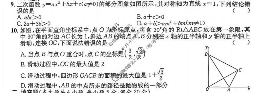 [江淮名卷]2026年安徽中考模拟信息卷(三)3数学试题