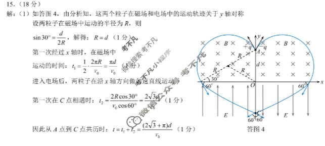 重庆康德2026年重庆市普通高中学业水平选择性考试 高考模拟调研卷(五)5物理答案
