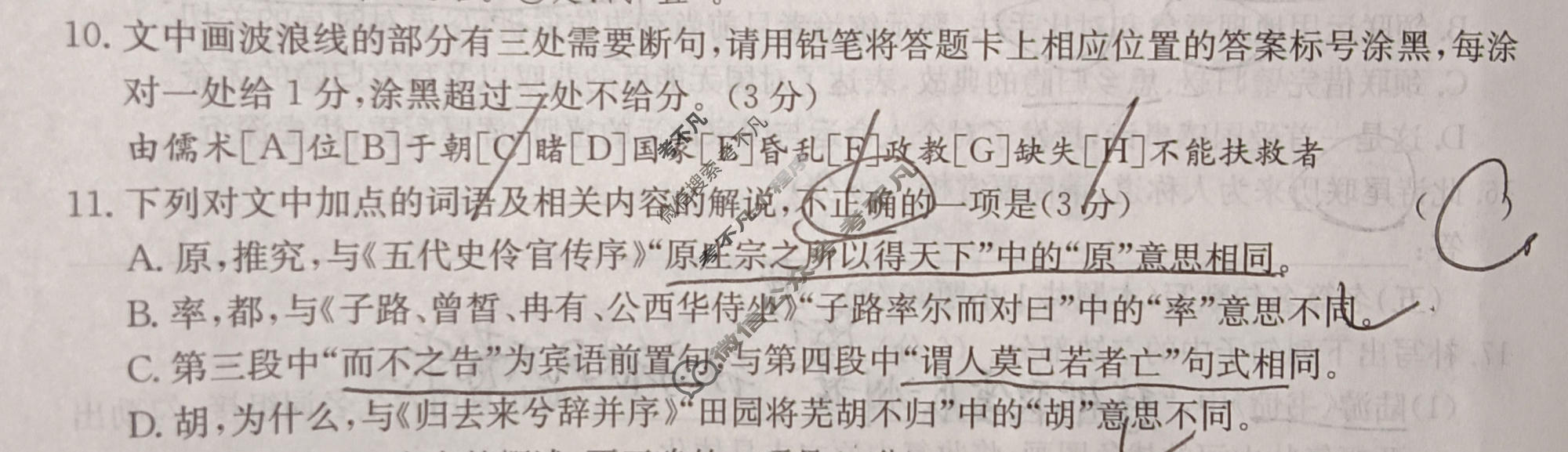 高三2026年全国高考冲刺压轴卷(三)3语文试题