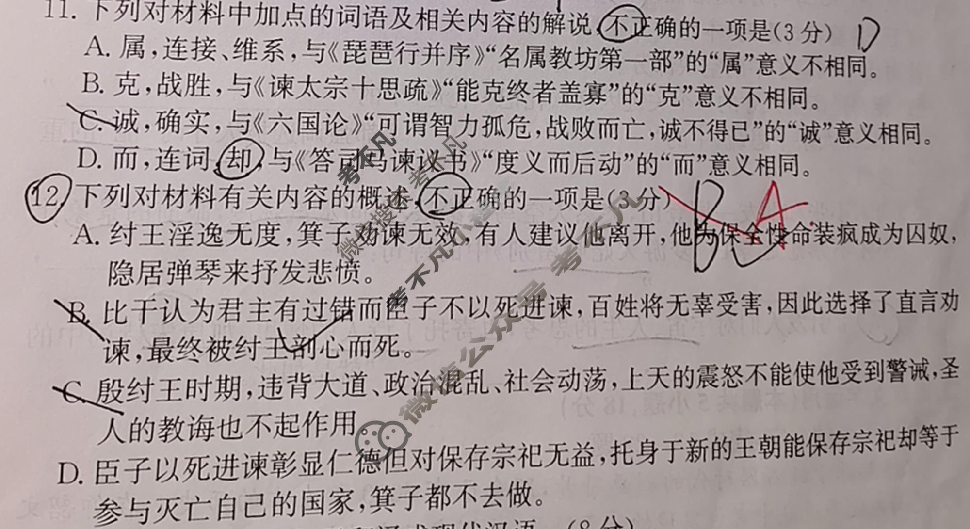 [天舟益考衡中同卷]2025-2026学年度高三年级下学期自我提升(一)1·语文A试题