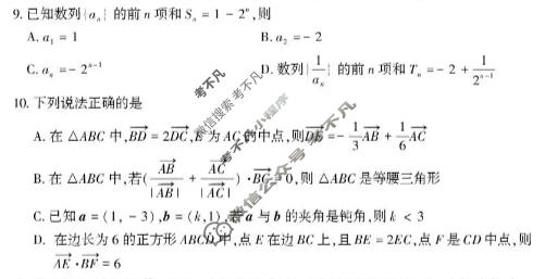 河南省2025-2026学年下学期高三适应性模拟测试卷(二)2数学试题