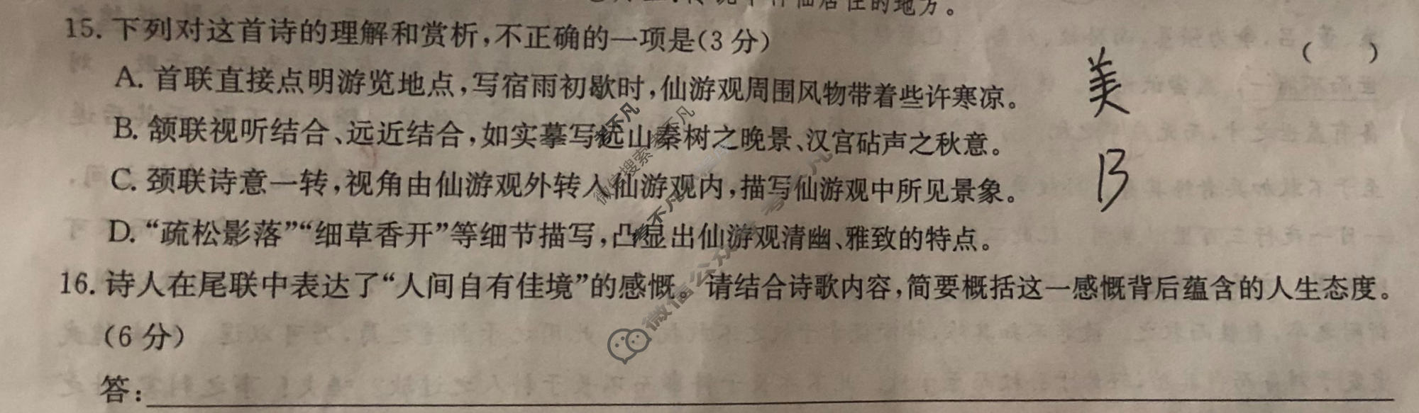 [全国名校大联考]2025~2026学年高三第八次联考(月考)试卷语文试题