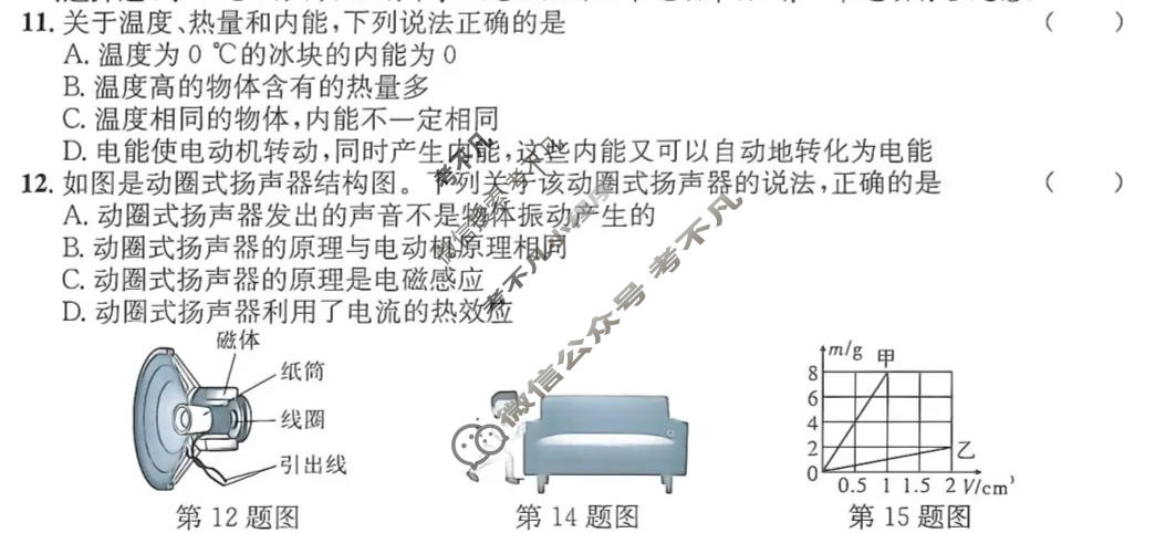 [江淮名卷]2026年安徽中考模拟信息卷(四)4物理试题