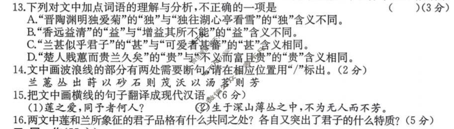 [江淮名卷]2026年安徽中考模拟信息卷(二)2语文试题