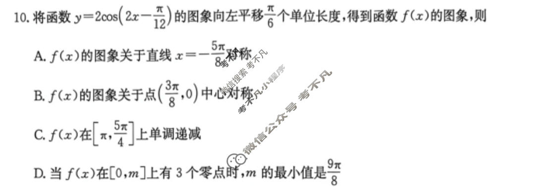 江西省金太阳2025-2026学年高一年级3月学科素养训练数学试题