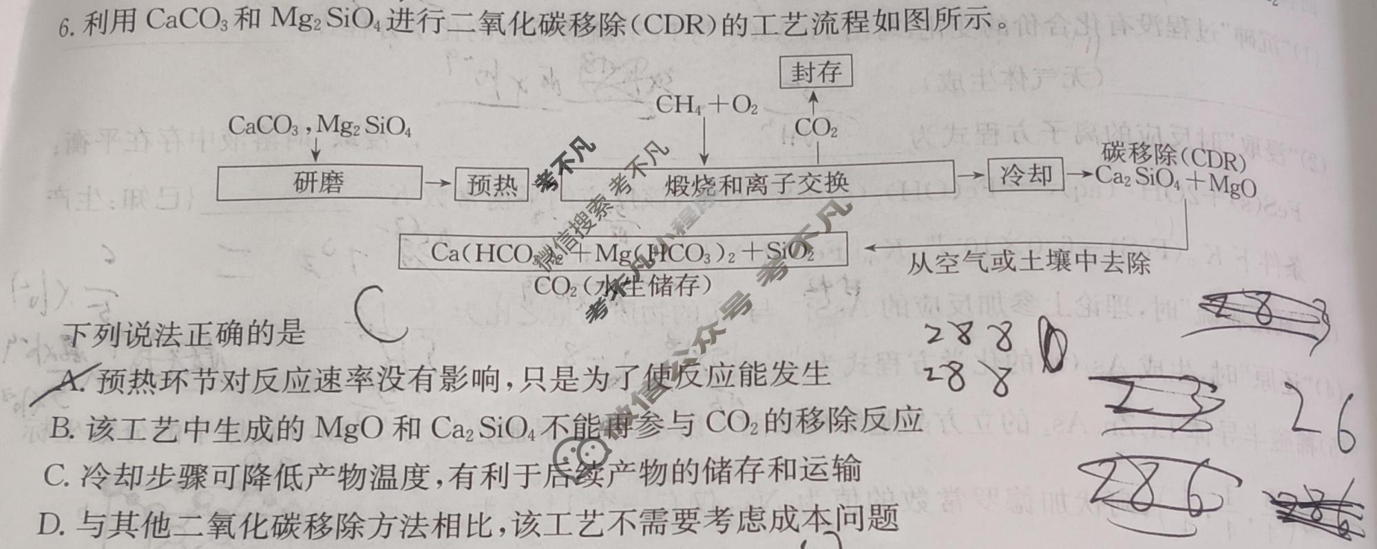 [全国名校大联考]2025~2026学年高三第八次联考(月考)试卷化学A3试题