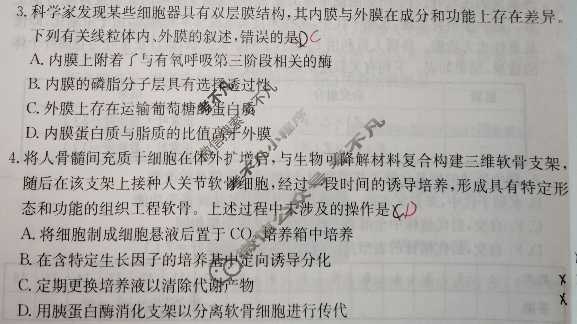 2026年广西普通高中学业水平选择性考试高考模拟示范卷·生物学(六)6[26·(新高考)ZX·MNJ·生物学·GX]试题