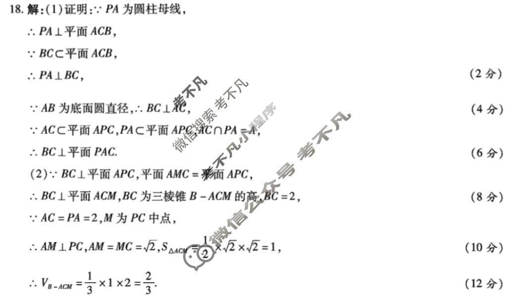 高三2026年陕西省普通高中学业水平合格性考试模拟题(三)3数学答案
