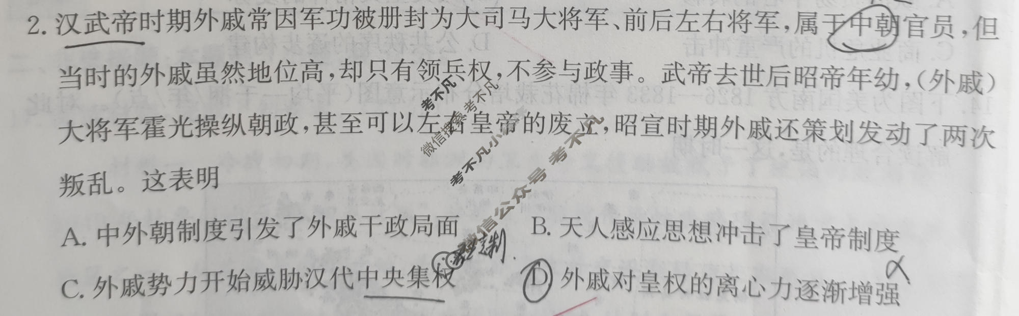 2026年全国100所名校高考模拟金典卷·历史[●新高考·JD·历史-AH](三)3试题