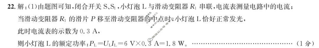 [江淮名卷]2026年安徽中考模拟信息卷(四)4物理答案