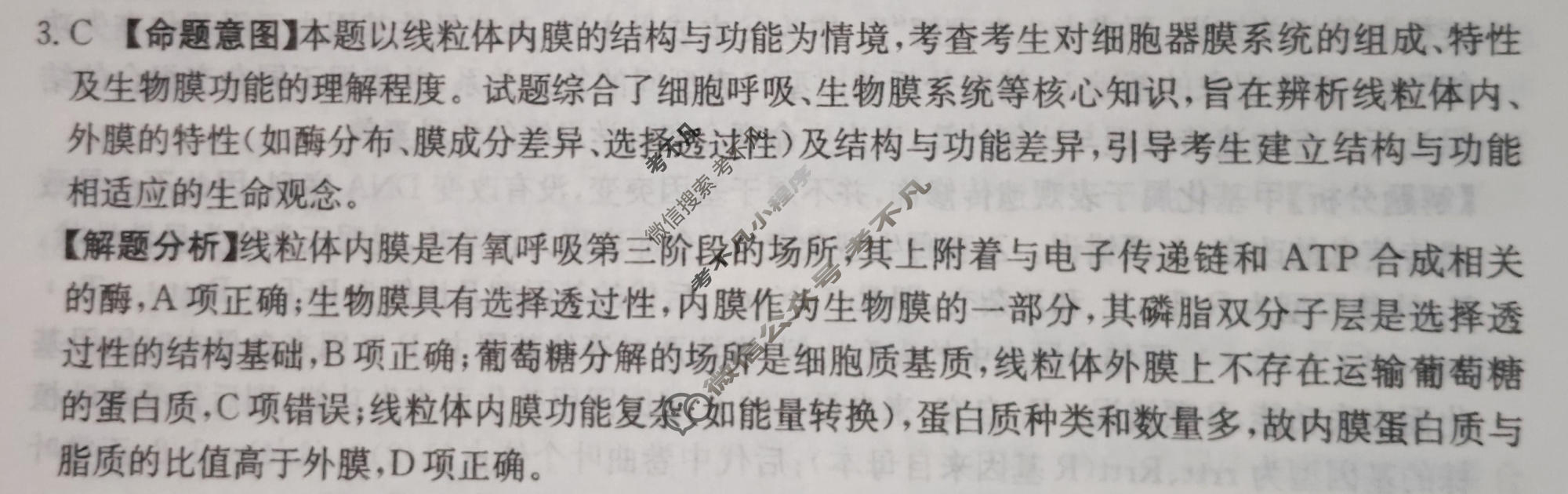 2026年广西普通高中学业水平选择性考试高考模拟示范卷·生物学(六)6[26·(新高考)ZX·MNJ·生物学·GX]答案
