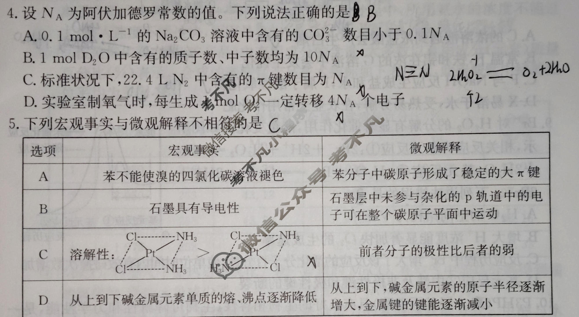 2026年广西普通高中学业水平选择性考试高考模拟示范卷·化学(六)6[26·(新高考)ZX·MNJ·化学·GX]试题