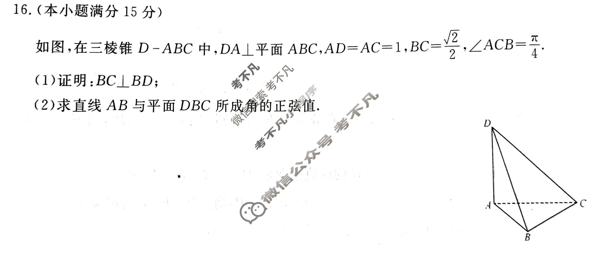 高三2026年普通高校招生考试冲刺压轴卷(二)2数学X试题