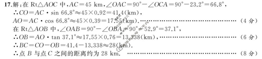 [江淮名卷]2026年安徽中考模拟信息卷(四)4数学答案