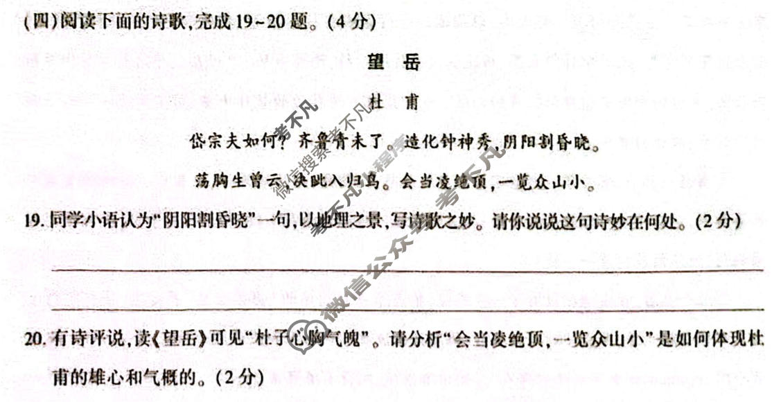 [益卷]2026年陕西省初中学业水平考试适应性训练(三)3语文A试题