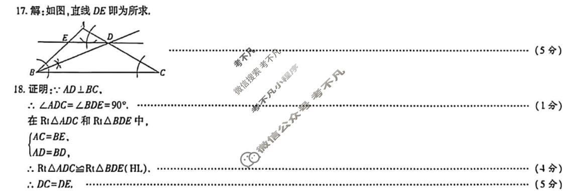 [益卷]2026年陕西省初中学业水平考试适应性训练(三)3数学A答案