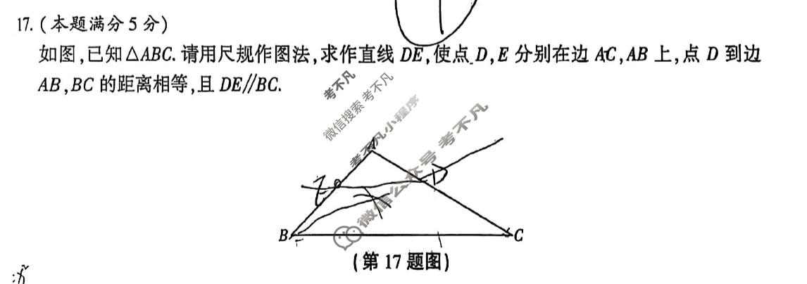 [益卷]2026年陕西省初中学业水平考试适应性训练(三)3数学A试题
