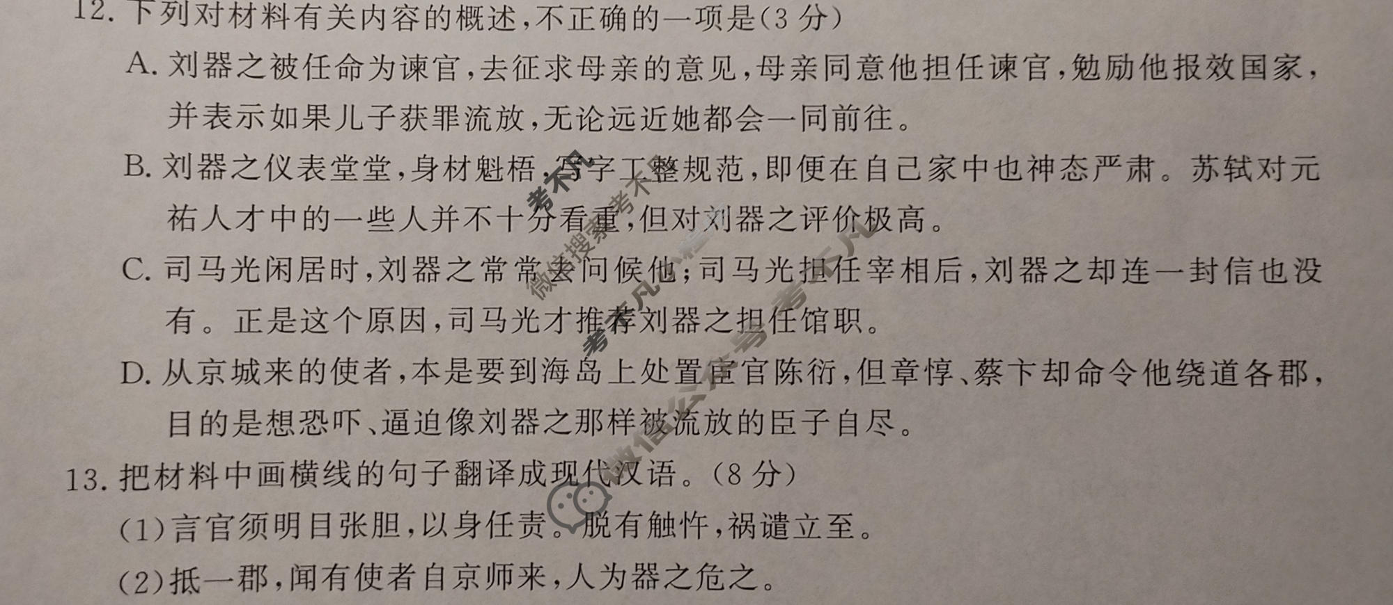 [真题密卷]2025-2026学年度综合能力调研检测(三)3语文A试题