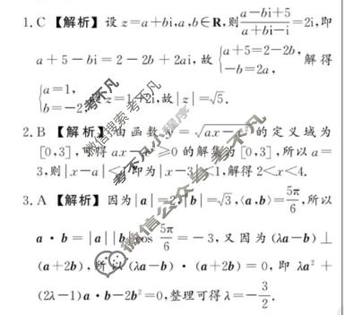 [真题密卷]2025-2026学年度综合能力调研检测(四)4数学A答案