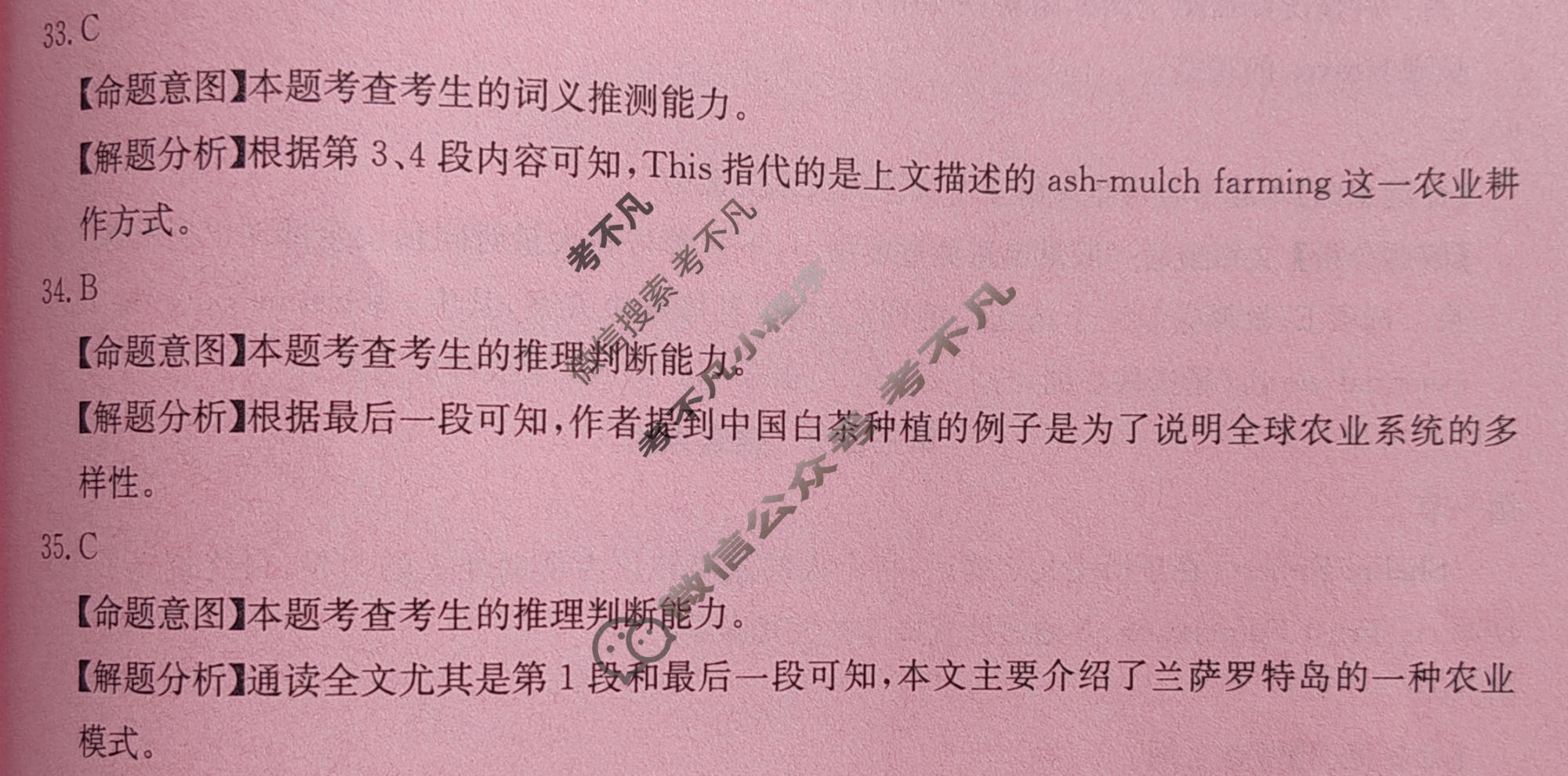 2026年全国100所名校高考模拟示范卷·英语(九)9[26·(新高考)ZX·MNJ·英语·Y]答案