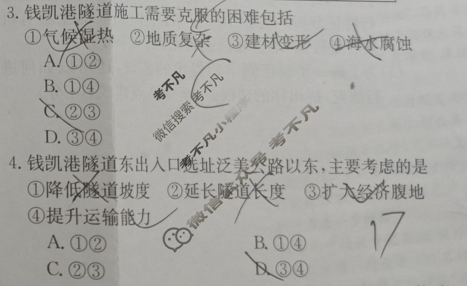 高三2026年普通高中学业水平选择性考试冲刺压轴金卷(一)1生物XKB-G8-EX试题