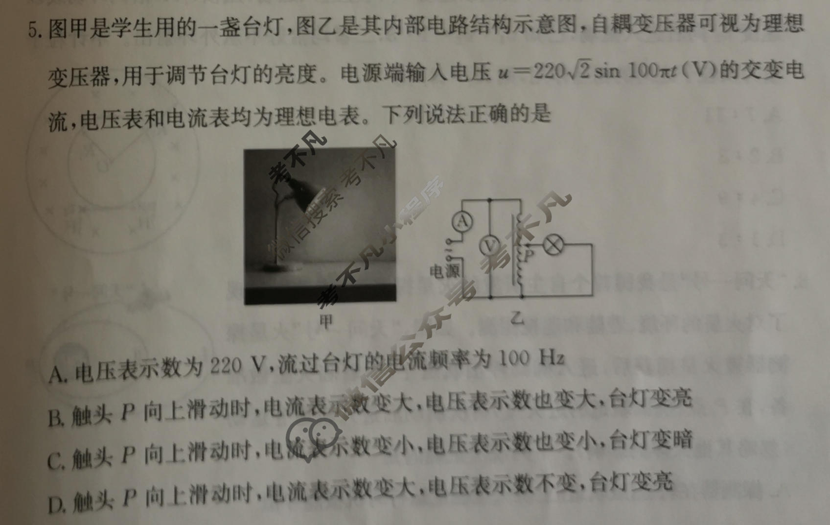 2026年甘肃省普通高校招生统一考试高考模拟示范卷·地理(二)2[26·(新高考)·MNJ·地理·GS]试题