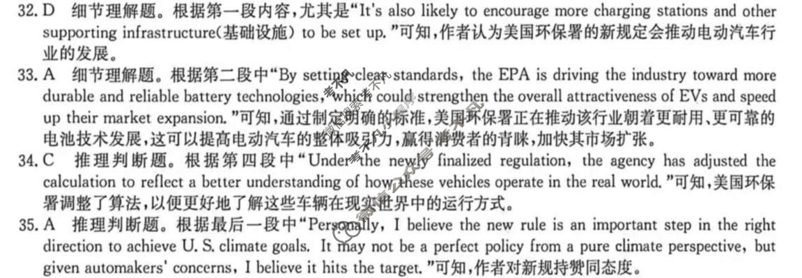 高三2026年全国高考·模拟调研卷(四)4英语Y答案