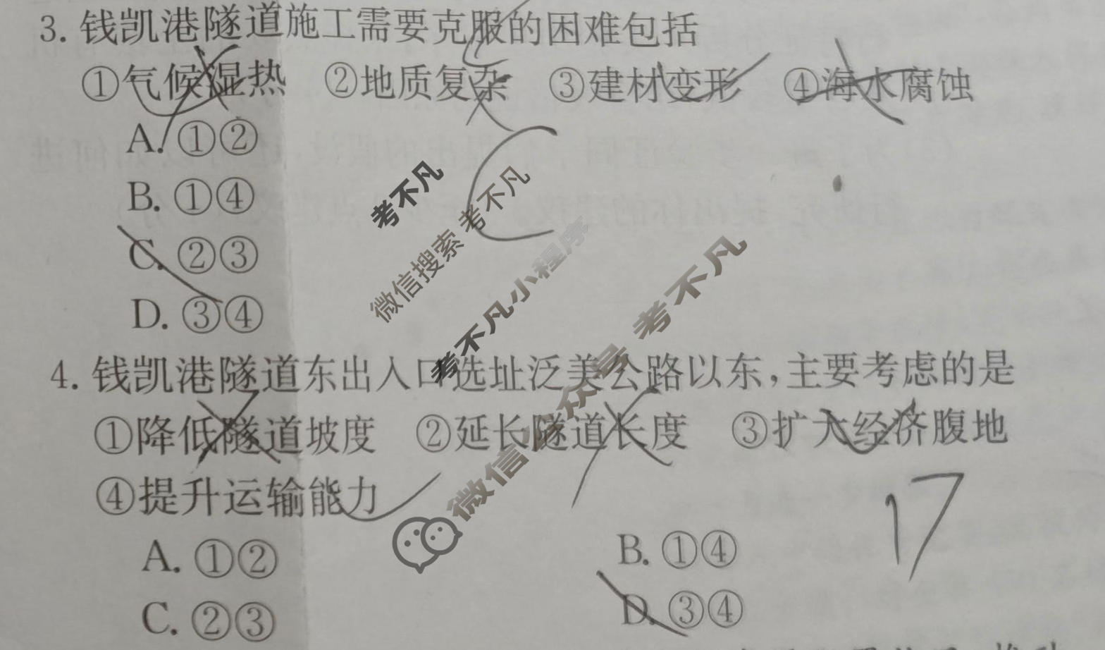 高三2026年普通高中学业水平选择性考试冲刺压轴金卷(一)1地理XKB-G8-EX试题