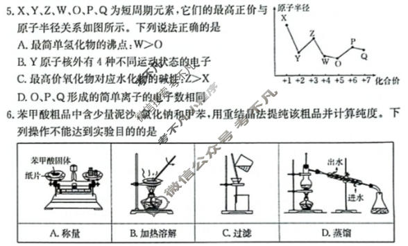 2026年甘肃省普通高校招生统一考试高考模拟示范卷·化学(三)3[26·(新高考)·MNJ·化学·GS]试题