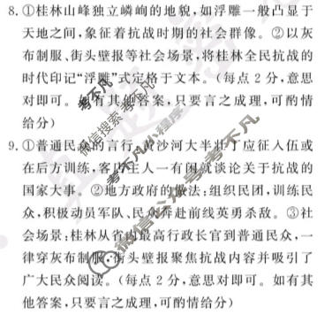 [真题密卷]2025-2026学年度综合能力调研检测(三)3语文A答案