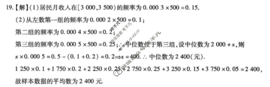 高三2026年陕西省普通高中学业水平合格性考试模拟题(一)1数学答案