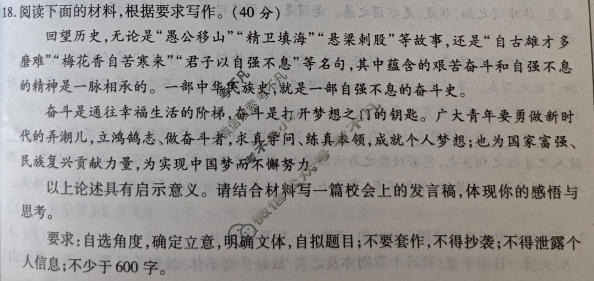 [益卷]2026年陕西省普通高中学业水平合格性考试模拟卷(二)2语文答案