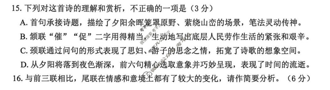 2025学年第二学期杭州市高三教学质量检测(4月)语文试题