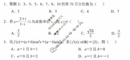 2025学年第二学期杭州市高三教学质量检测(4月)数学试题