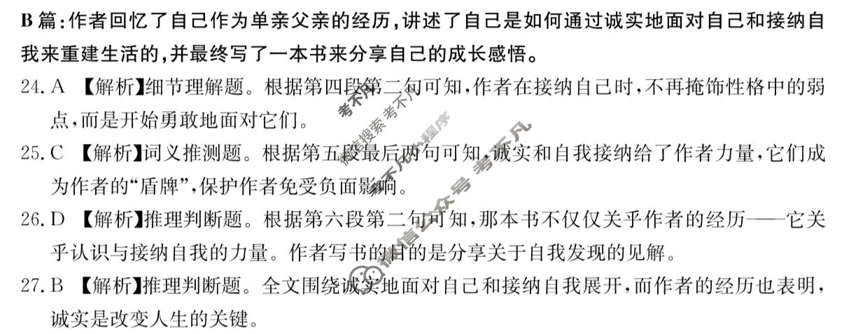 黑吉辽蒙四省金太阳2026届高三考试4月联考(HJLM)英语答案