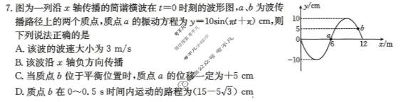 黑吉辽蒙四省金太阳2026届高三考试4月联考(HJLM)物理试题