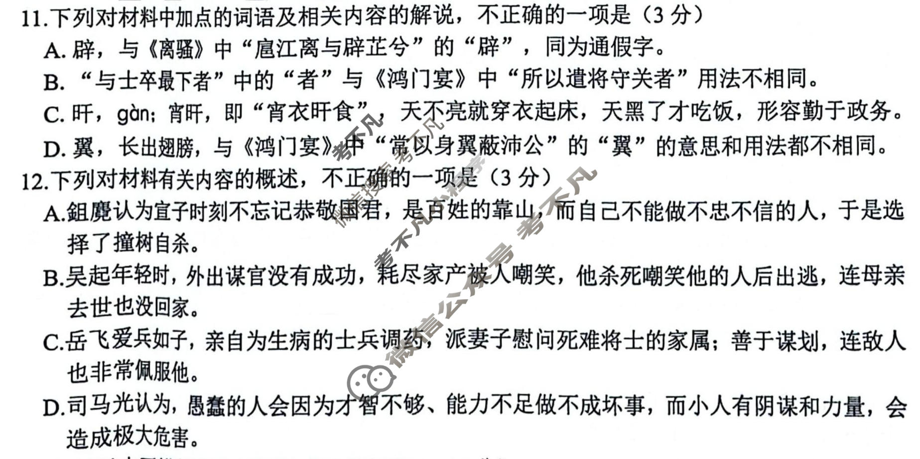 嘉兴市2026年高三教学测试(2026.04)语文试题