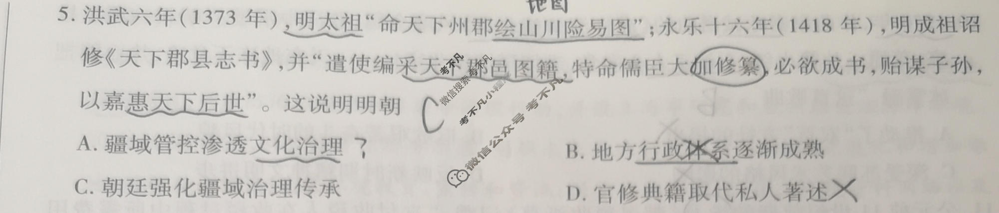 [天一大联考]陕西省2025-2026学年高三联考(SHAX202604)历史试题