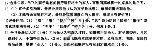 嘉兴市2026年高三教学测试(2026.04)语文答案