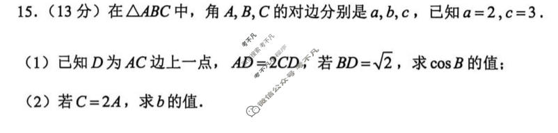 铜陵市2026年普通高中高三模拟考试数学试题