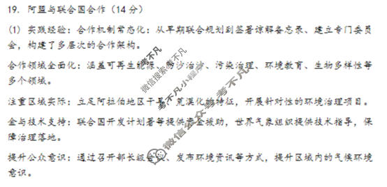 [天一大联考]河南省2025-2026学年下学期高三4月联考(HN202604)历史答案