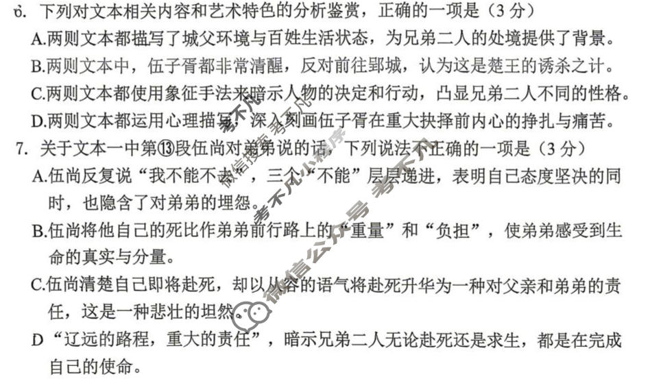 遵义市2026届高三年级模拟测试试卷语文试题