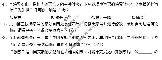 长春市2026届高三质量监测(二)2(长春二模)语文试题