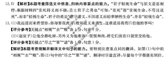 黑吉辽蒙四省金太阳2026届高三考试4月联考(HJLM)语文答案