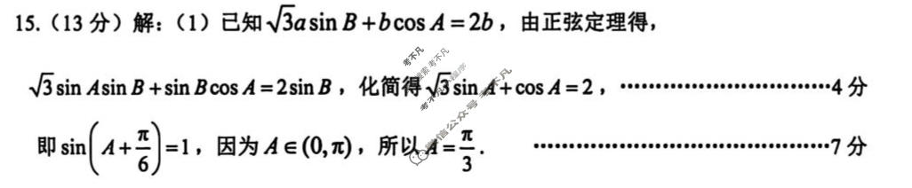 台州市2026届高三第二次教学质量评估(2026.04)数学答案