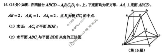 台州市2026届高三第二次教学质量评估(2026.04)数学试题
