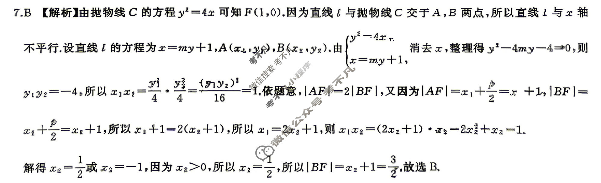[百师联盟]2026届高三考前适应性训练(五)5数学(百A)答案