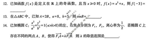 2026年沈阳市高中三年级教学质量监测(二)2(沈阳二模)数学试题